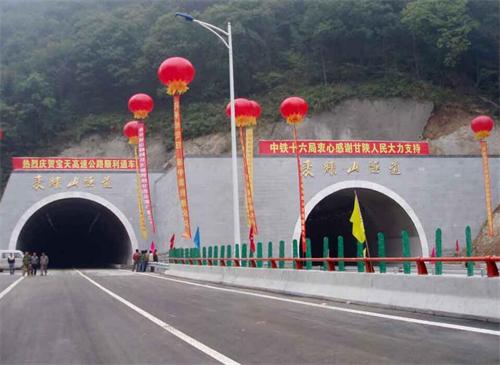 滁州公路隧道工程