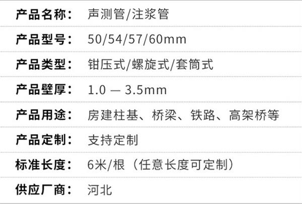 滁州套筒式声测管加工产品特点概述